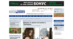 Desktop Screenshot of portamur.ru